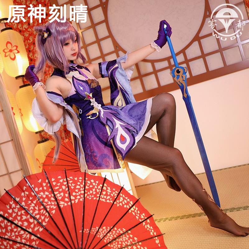 雾都原神cos服璃月七星刻晴cosplay服装女装动漫游戏套装少女全套 - 图0