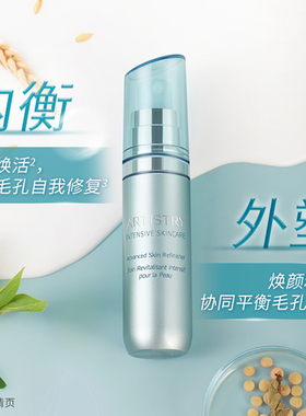 雅姿细致修护精华乳安利