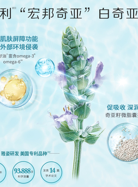 雅姿肌底精华液补水保湿安利