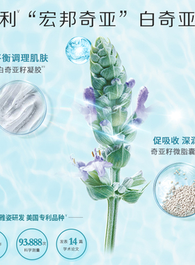 雅姿保湿柔肤水滋润锁水安利