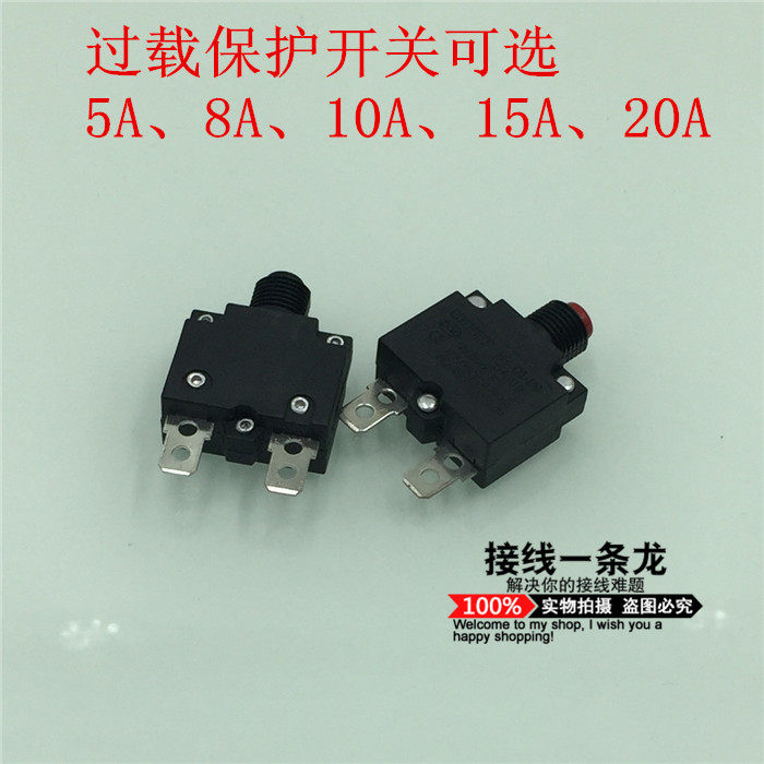 HT-01-A过载过流电流保护器开关MR1 复位保险WP-01 5A8A10A15A20A,淘宝优惠券,粉丝福利购,淘宝优惠卷