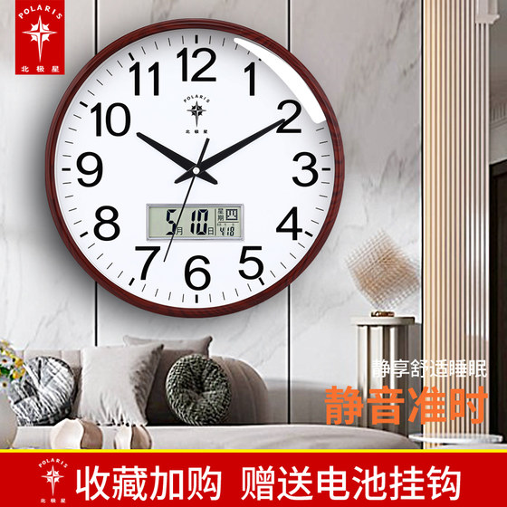 Polaris simple silent bedroom home creative clock