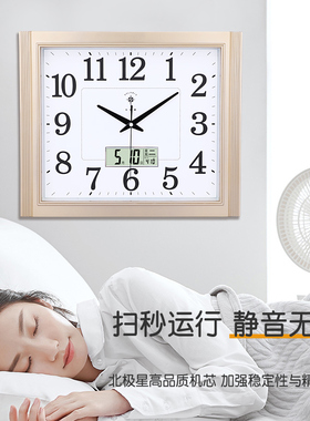 北极星方形新中式经典静音挂钟