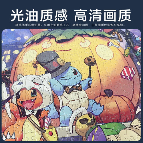 拼图2000片成人版高难度带边框动漫定制星空国潮减压益智玩具礼物 - 图0
