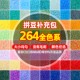 Material package toy tools 2.6 spelled bean handmade diy