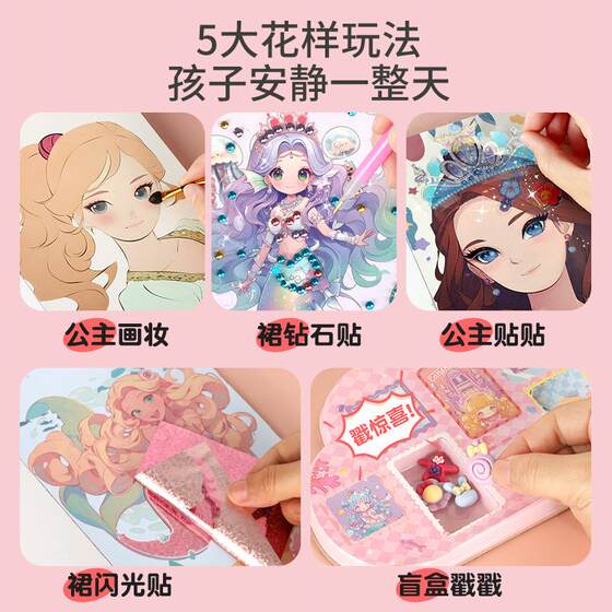 Children's handmade DIY toys diamond stickers dress-up