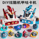 Mecha Variety Watch Robot DIY Toy Guka