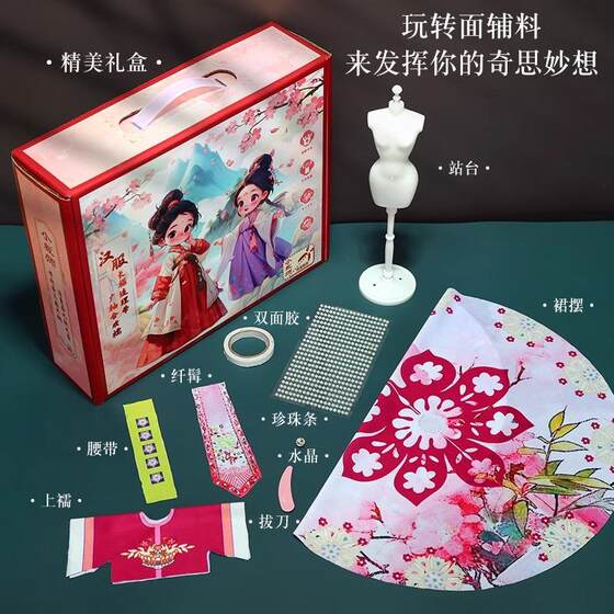 Handmade DIY toy Hanfu tailoring for a 6-year-old girl
