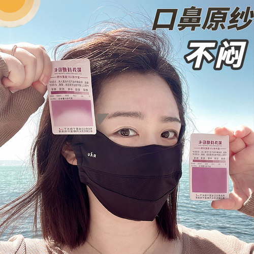 RAU防晒口罩2026新款防紫外线女 高颜值冰丝夏季遮阳透气运动面罩 - 图1