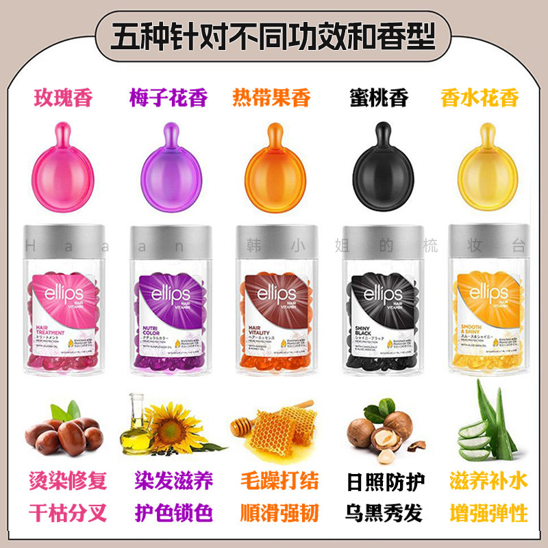 巴厘岛ellips护发精油女防毛躁柔顺卷发旅行洗护健身游泳胶囊次抛,淘宝优惠券,粉丝福利购,淘宝优惠卷