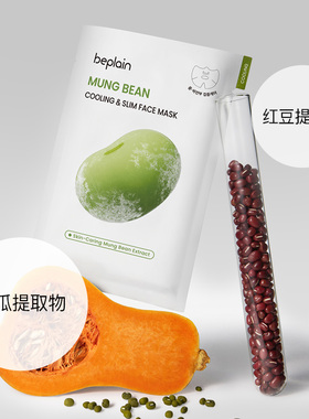 熬夜肿脸急救！韩国绿豆面膜