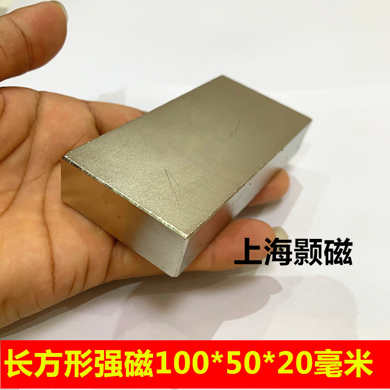 强磁铁X50钢*0硼钕长方形0*强力5010F磁10铁2020强磁XMM - 图1