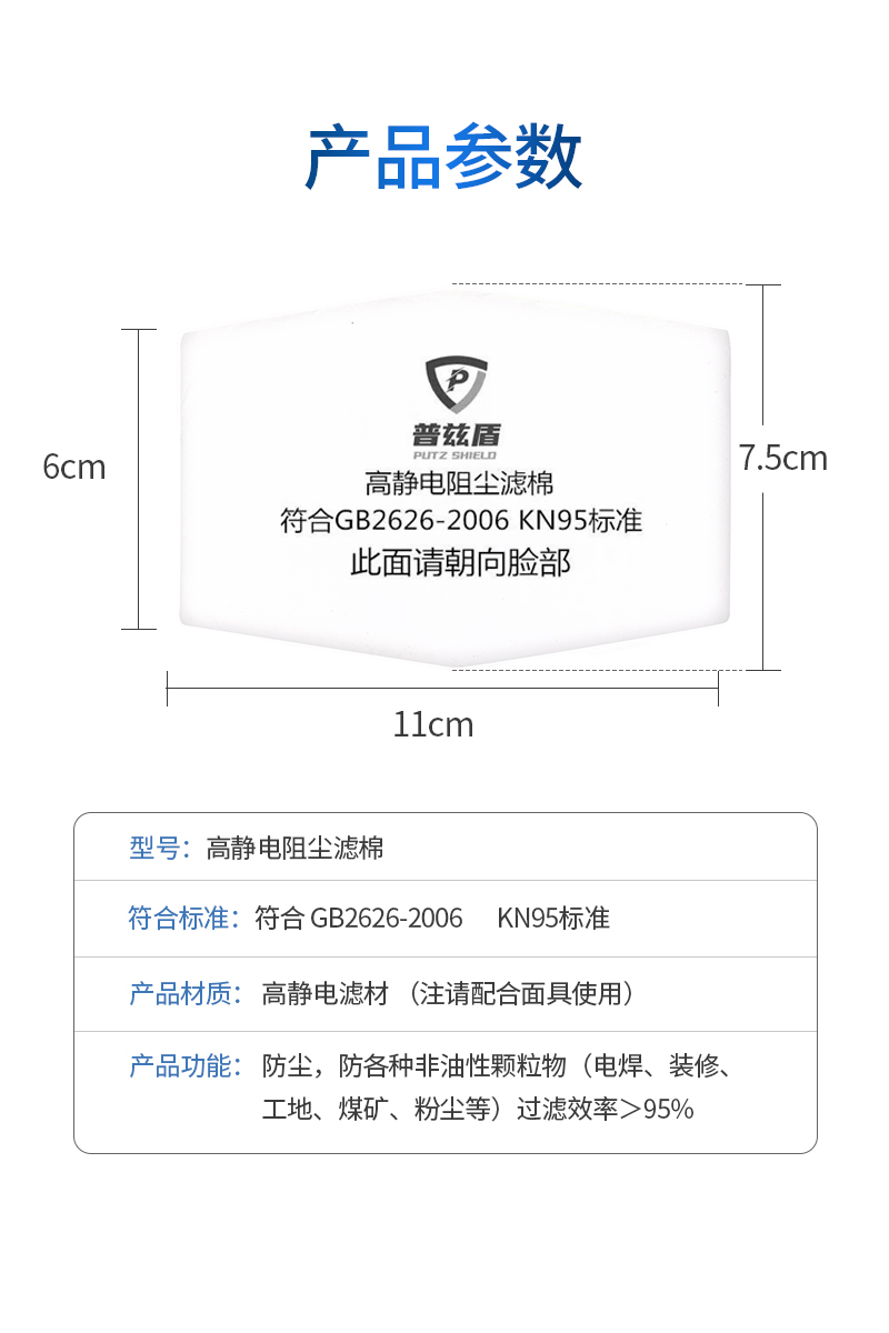 普兹盾1021六角形过滤棉防尘颗粒物打磨电焊粉尘装修配1020口鼻罩 - 图2