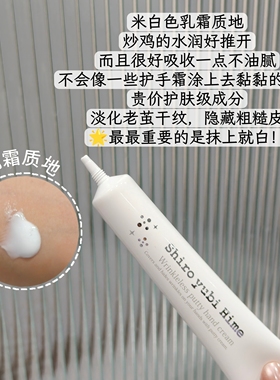 给手指开个美颜的护手霜遮手纹