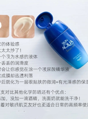 敏敏可用！乐敦新碧小蓝瓶防晒