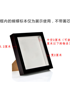 干花中空立体相框汇百家画框