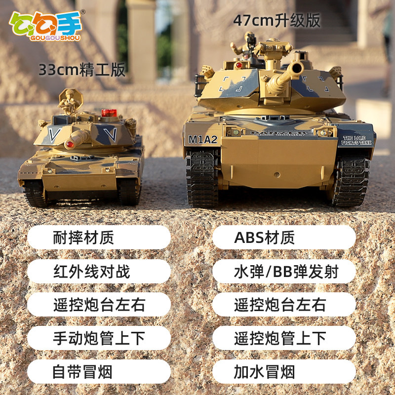 勾勾手遥控坦克可发射水弹儿童玩具 勾勾手玩具电动/遥控车