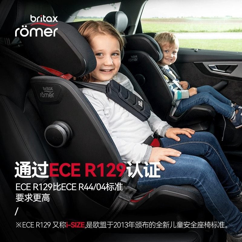britax宝得适儿童安全座椅百变骑士isize汽车用isofix9月-12岁