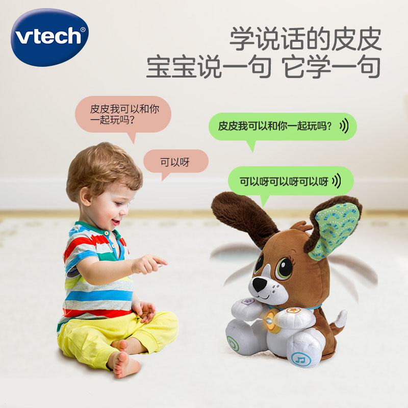 VTech伟易达学说话的俏皮狗玩具宝宝声乐电动玩具中英语互动小狗-图1