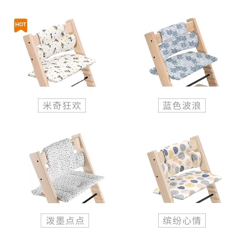 Stokke Tripp Trapp Cushion 成长椅座垫 儿童餐椅配件 坐垫 - 图0