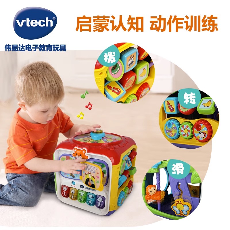 Vtech伟易达探索智立方六面体多功能益智早教玩具宝宝形状配对-图3