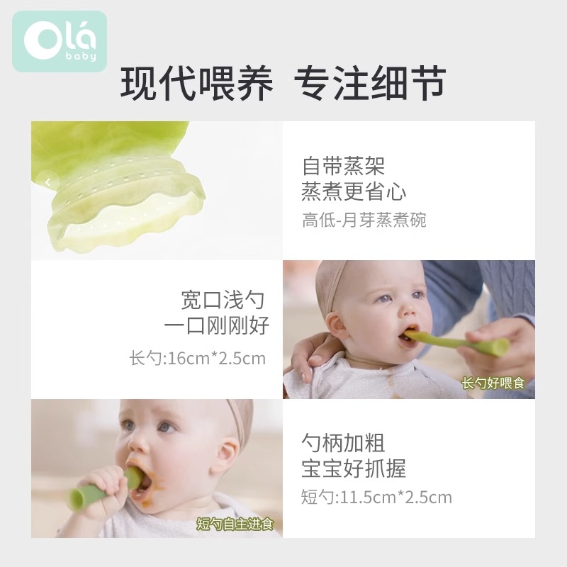 Olababy小绿芽 新生儿辅食碗儿童碗辅食勺可蒸煮儿童餐具套装防摔