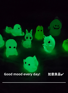 Good mood! 万圣节摆件小礼物夜光小幽灵南瓜小鬼桌面车载装饰品