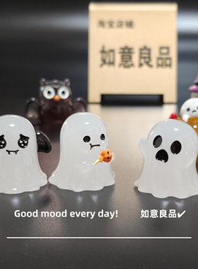 Good mood!万圣节可爱夜光幽灵南瓜小鬼摆件桌面工位解压治愈萌粒