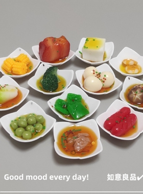 仿真食玩模型迷你盘子食物小摆件创意手工diy饰品炒菜过家家道具