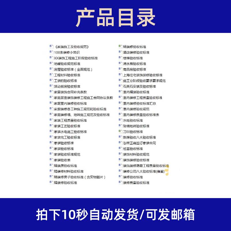 装饰装修施工验收标准室内家装精装材料房屋水电工程质量验收规范 - 图1