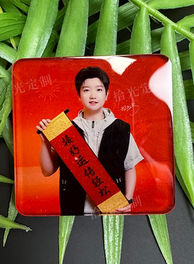 莎莎冰箱贴莎头生日礼物