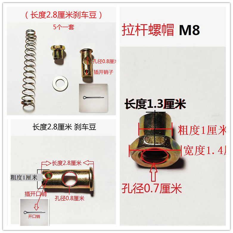 电动三轮车摩托车刹车拉杆配件M6M8M10单双孔穿豆螺母手刹 刹车豆,淘宝优惠券,粉丝福利购,淘宝优惠卷