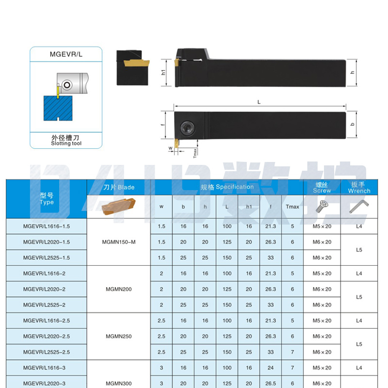 排刀机横向加长槽刀杆7字形槽刀MGEVR/MGEVL2020-3/-4T12切槽切断-图2