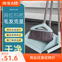 David Sweep The Dustpan Suit Mop Dustpan Three Sets Home Broom Combined Thicken Sweeping Broom