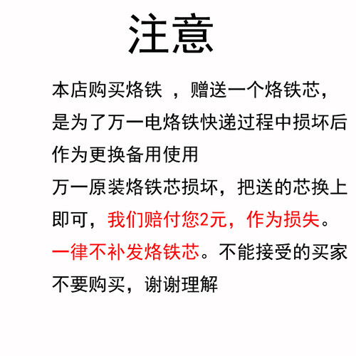 内热式家用电烙铁套装  尖头20w35W50W70w 送电烙铁发热芯 包邮 - 图1