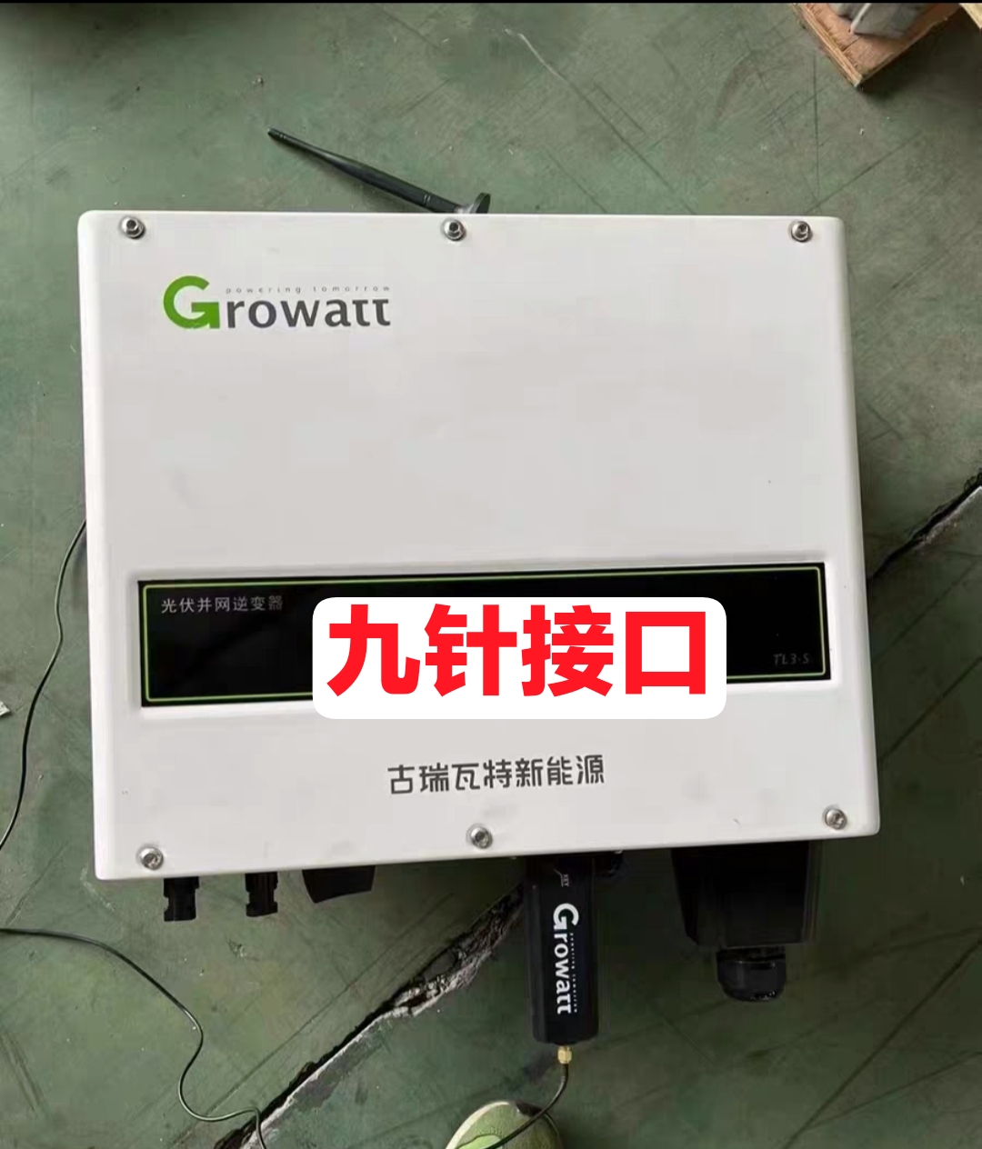 古瑞瓦特九针监控通讯模块逆变器gprs采集器 Growatt数据棒含流量 - 图0