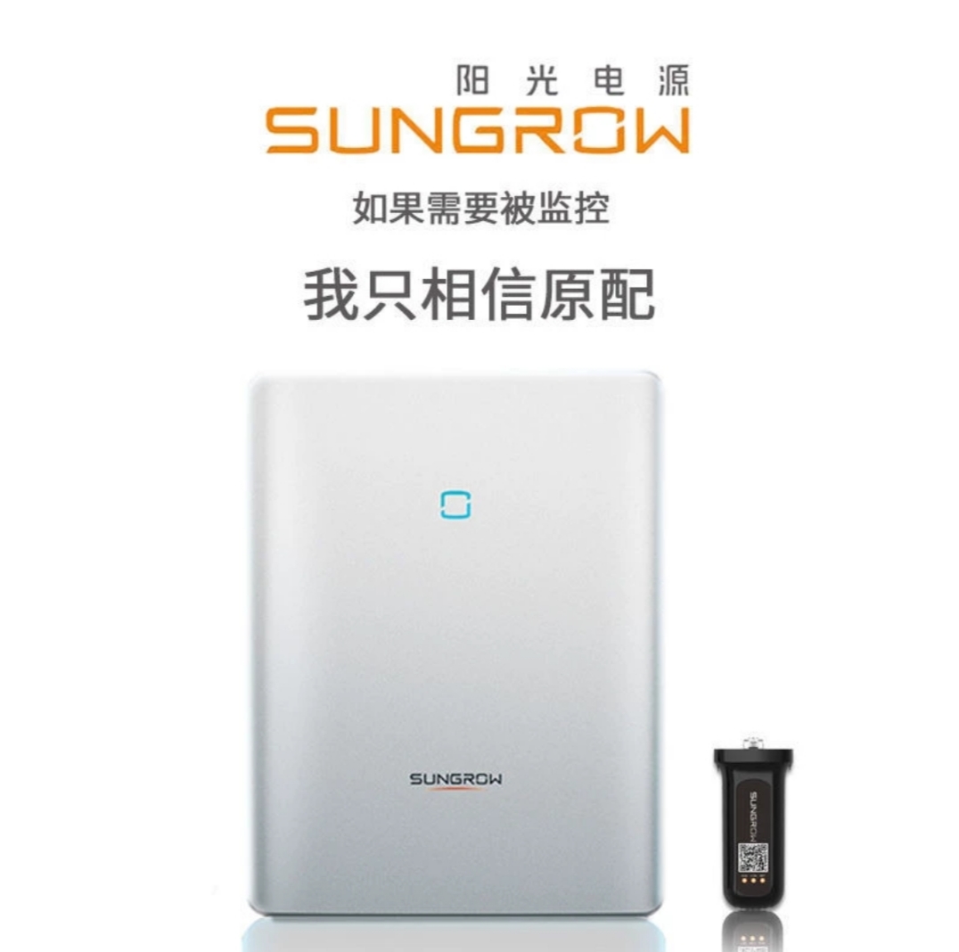 阳光逆变器4G采集器数据棒 手机APP远程光伏监控模块eyes4sungrow - 图2