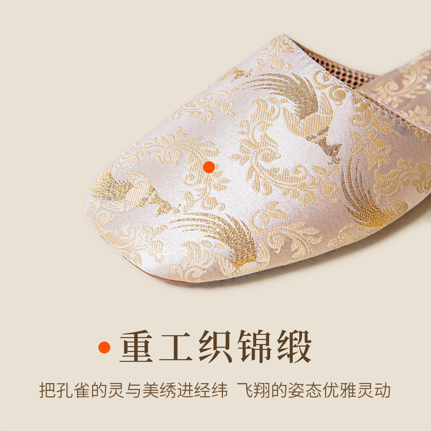 夏季中式美学孔雀纹绣花包头四季凉拖鞋女防滑轻便牛筋底透气居家,淘宝优惠券,粉丝福利购,淘宝优惠卷