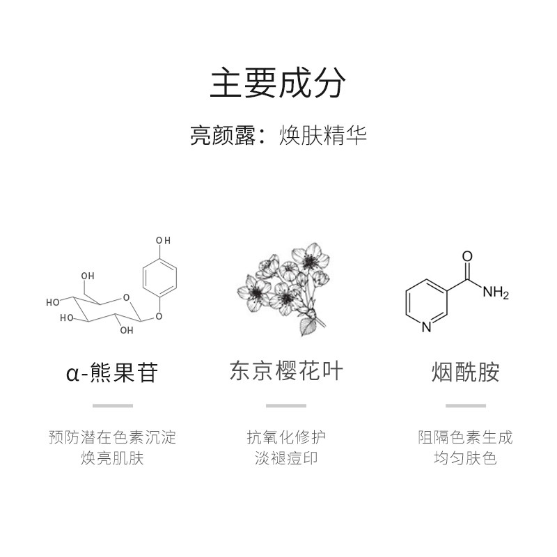 蝶莲娜小熊奶盖水 alpha白皙爽肤水 蝶莲娜化妆品化妆水/爽肤水