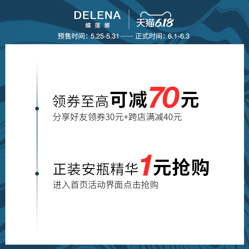 delena蝶莲娜粉底液遮瑕控油持久 蝶莲娜化妆品粉底液/膏