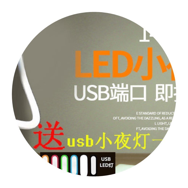 USB小夜灯LED护眼台灯电脑强光迷你可携式灯移动充卧室宿舍 - 图3