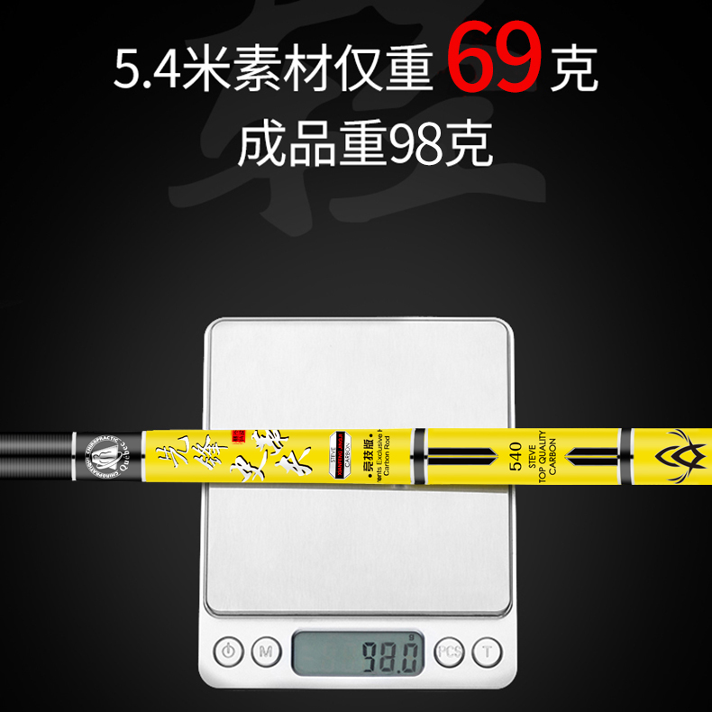 日本进口碳素超轻超硬鱼竿手杆十大28调19史蒂夫品牌台钓竿鲫鱼竿图片