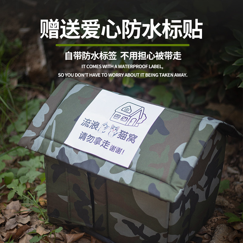 流浪猫窝室外防雨四季通用冬季保暖封闭式野外防寒猫房子户外猫窝,淘宝优惠券,粉丝福利购,淘宝优惠卷
