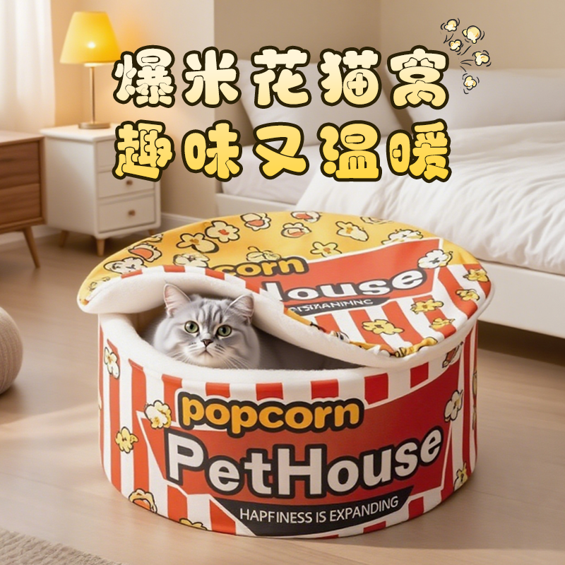 泡面猫窝冬季狗窝冬天保暖封闭式安全感窝桶猫咪多猫小猫睡窝猫床,淘宝优惠券,粉丝福利购,淘宝优惠卷