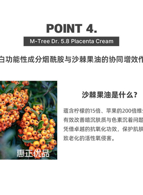韩国M-Tree营养面霜50g