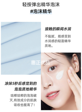 韩国胜肽补水泡泡精华
