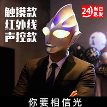 Didi Toy Otter Hero Headgear Helmet Wearable Superman Luminous Mask Full Face Adult Touch Boy