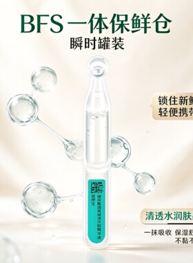 百雀羚玻尿酸保湿精华液敏感肌