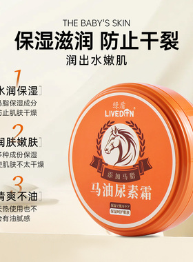 绿盾橄榄油尿素霜芦荟护手霜
