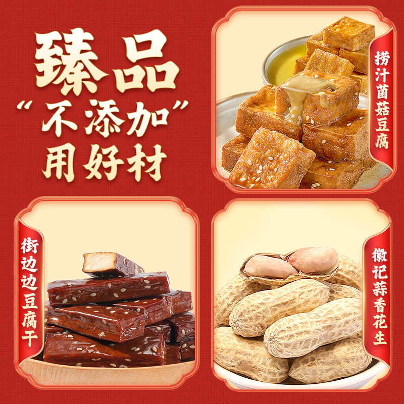 好巴食南溪豆干食来运转礼盒四川特产年货囤货零食休闲解馋大礼包